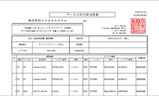 作業報告書イメージ
