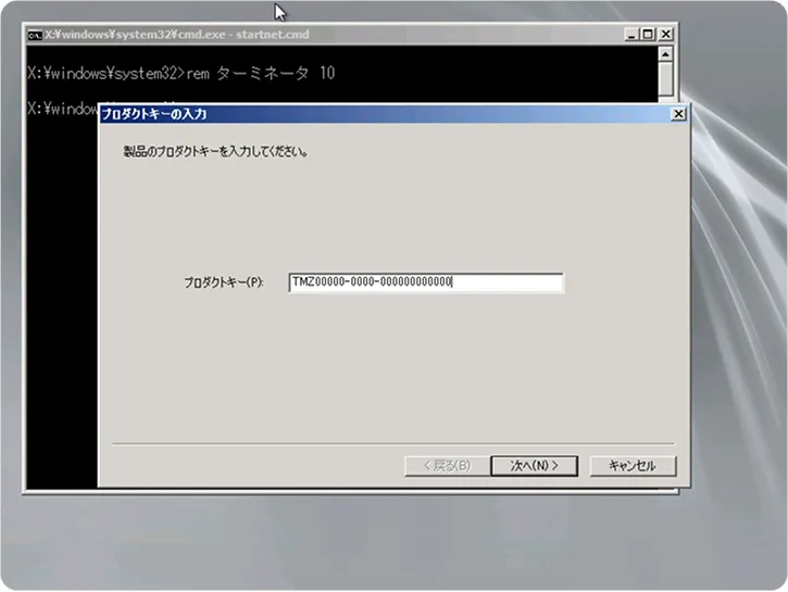 Windows PE版の操作方法イメージ