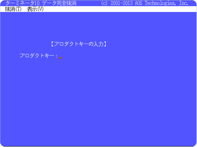 ソフトウェアが起動イメージ