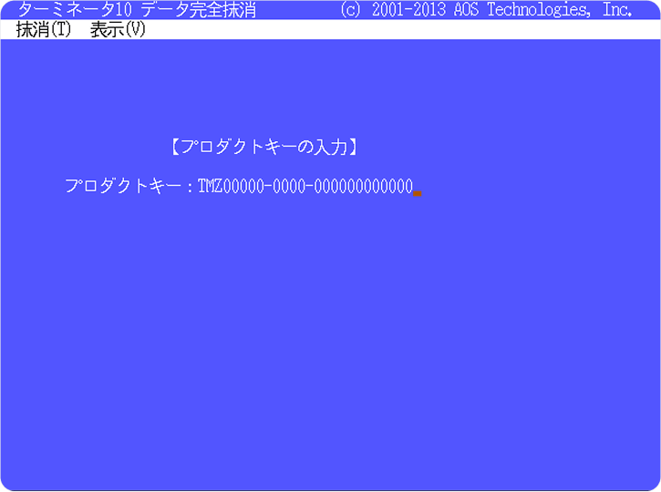 DOS版の操作方法イメージ