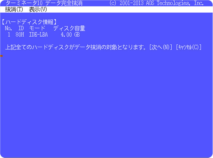 抹消対象イメージ