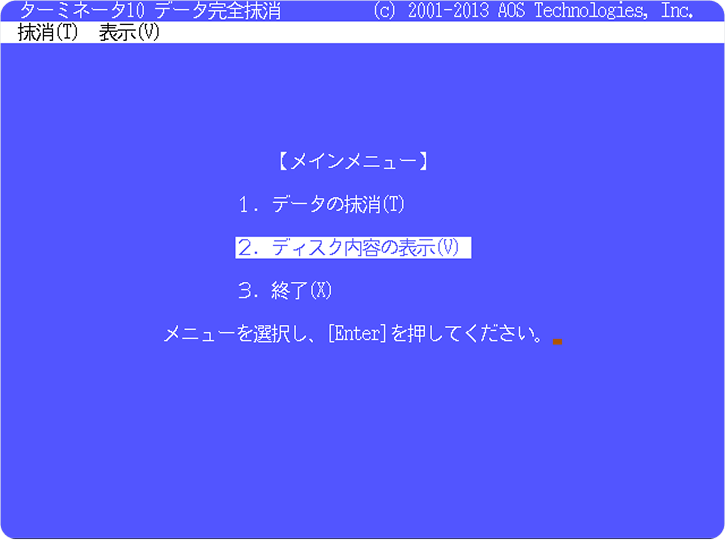 ディスク内容表示イメージ