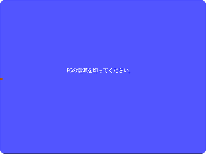 作業終了イメージ