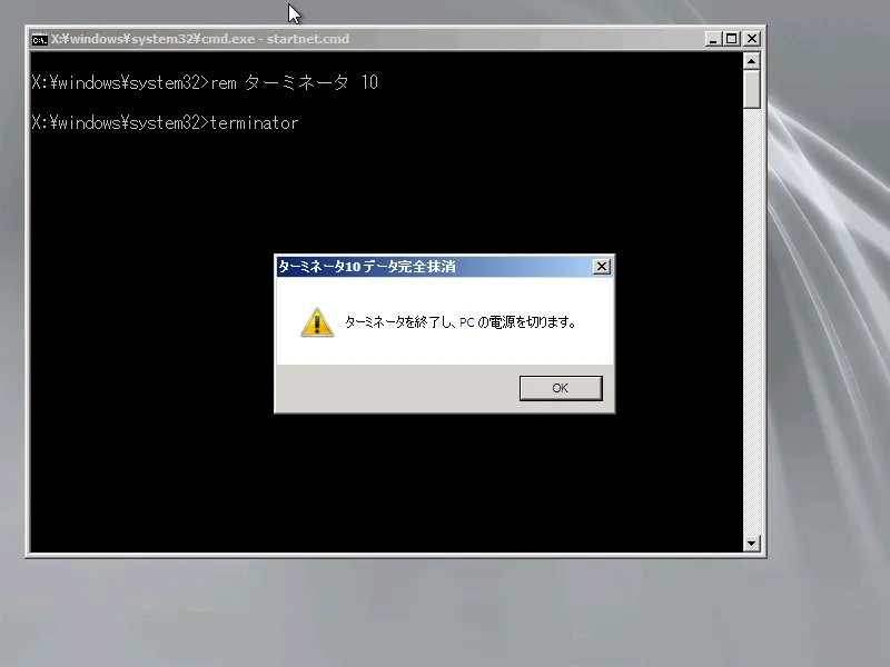終了イメージ